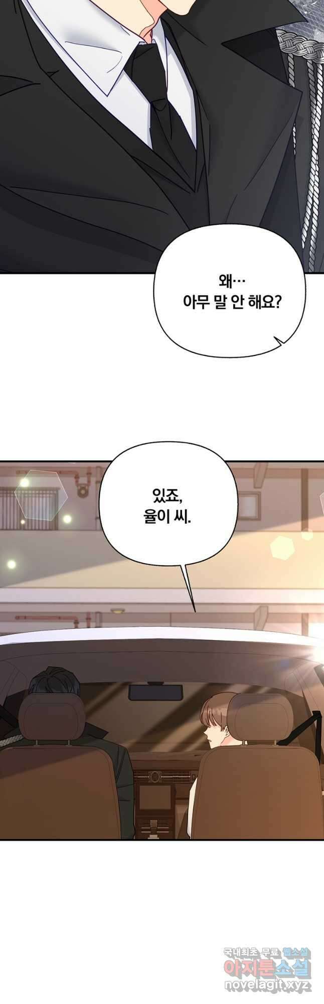 일반인A 31화 22