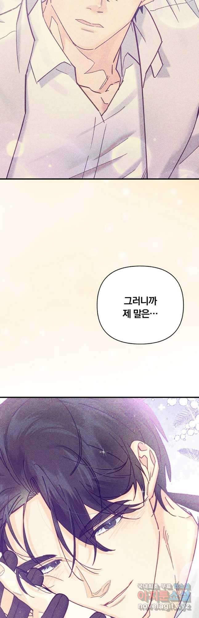 일반인A 31화 24