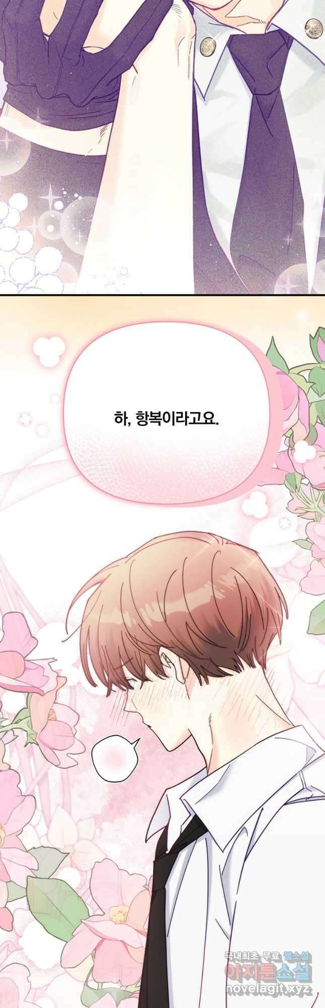 일반인A 31화 25