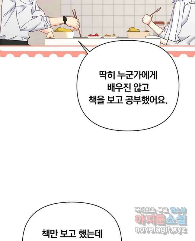 일반인A 31화 30