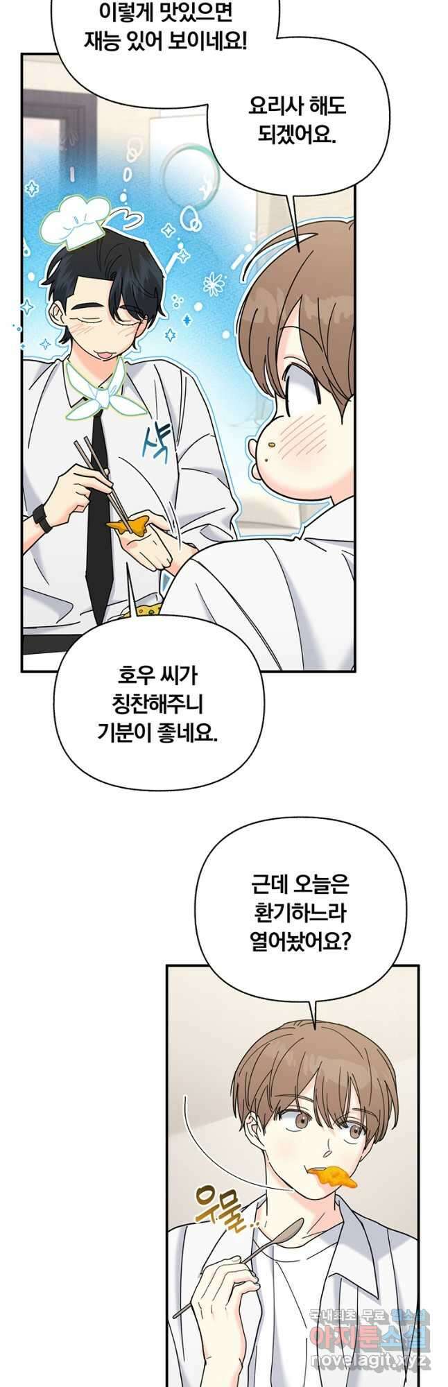 일반인A 31화 31