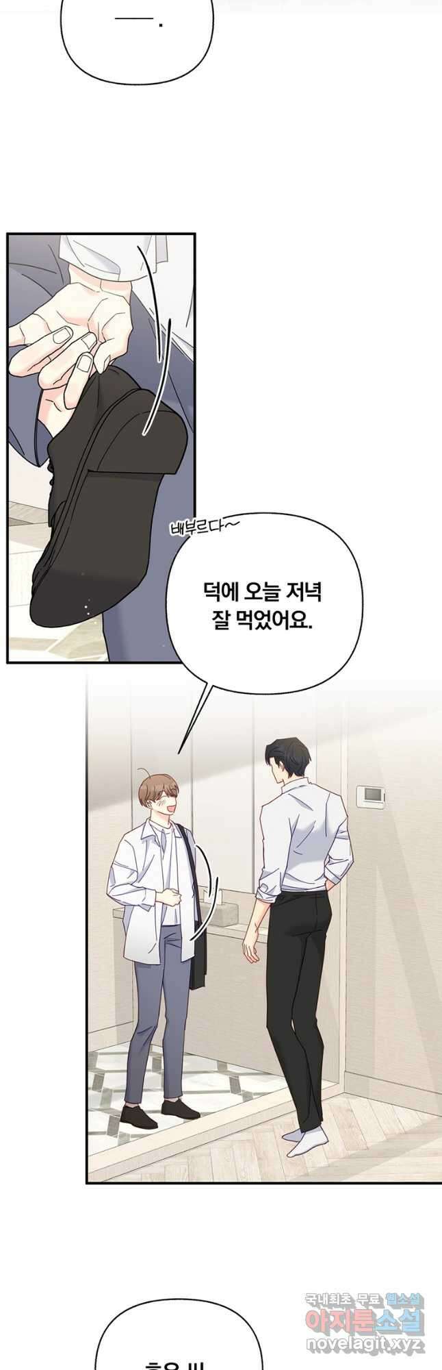 일반인A 31화 35