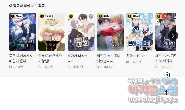 일반인A 31화 40