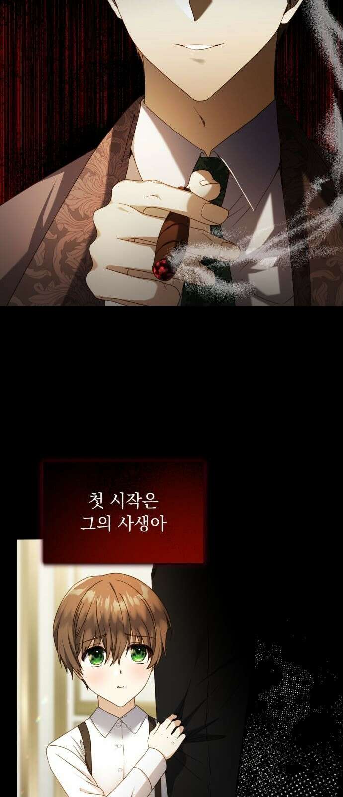 계약직 대공비 프롤로그 2