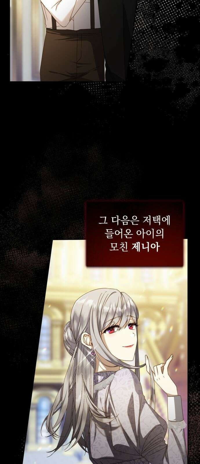 계약직 대공비 프롤로그 3