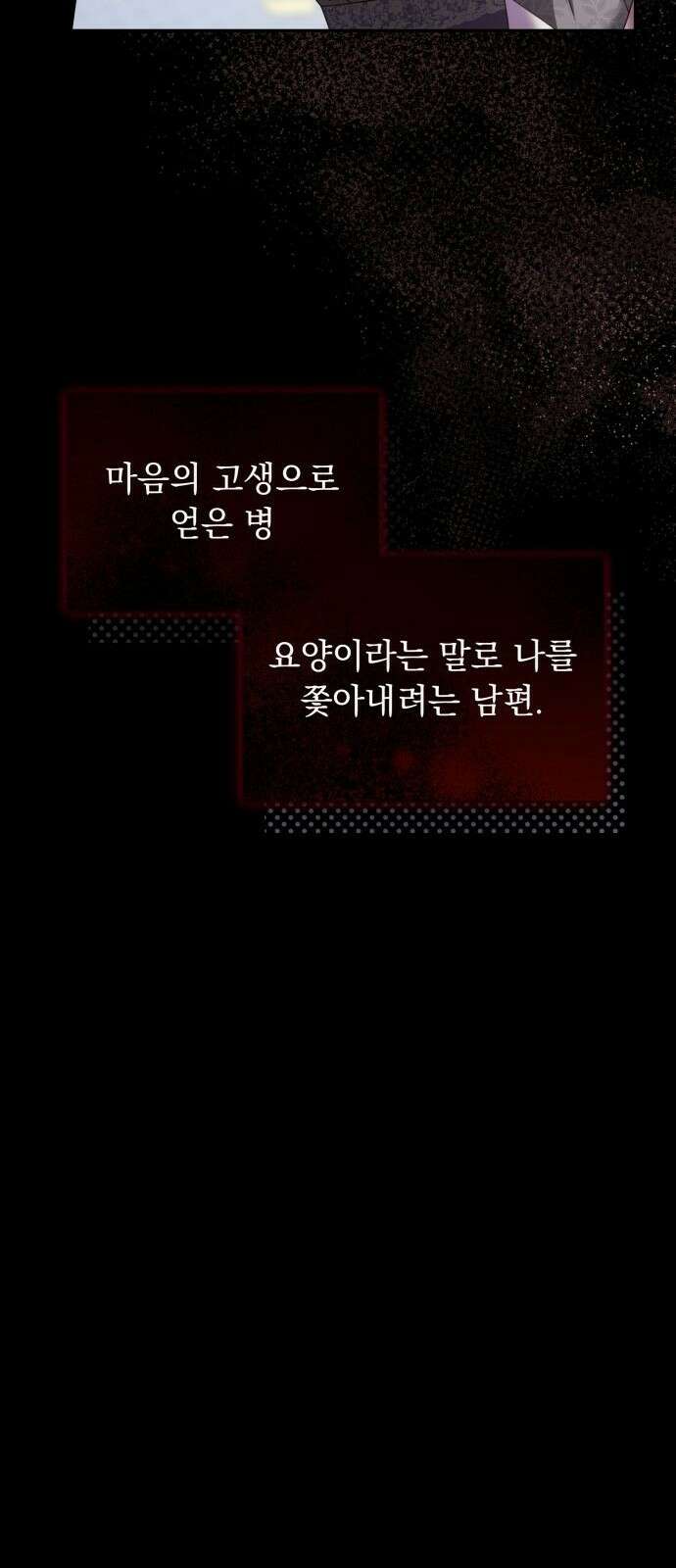 계약직 대공비 프롤로그 4