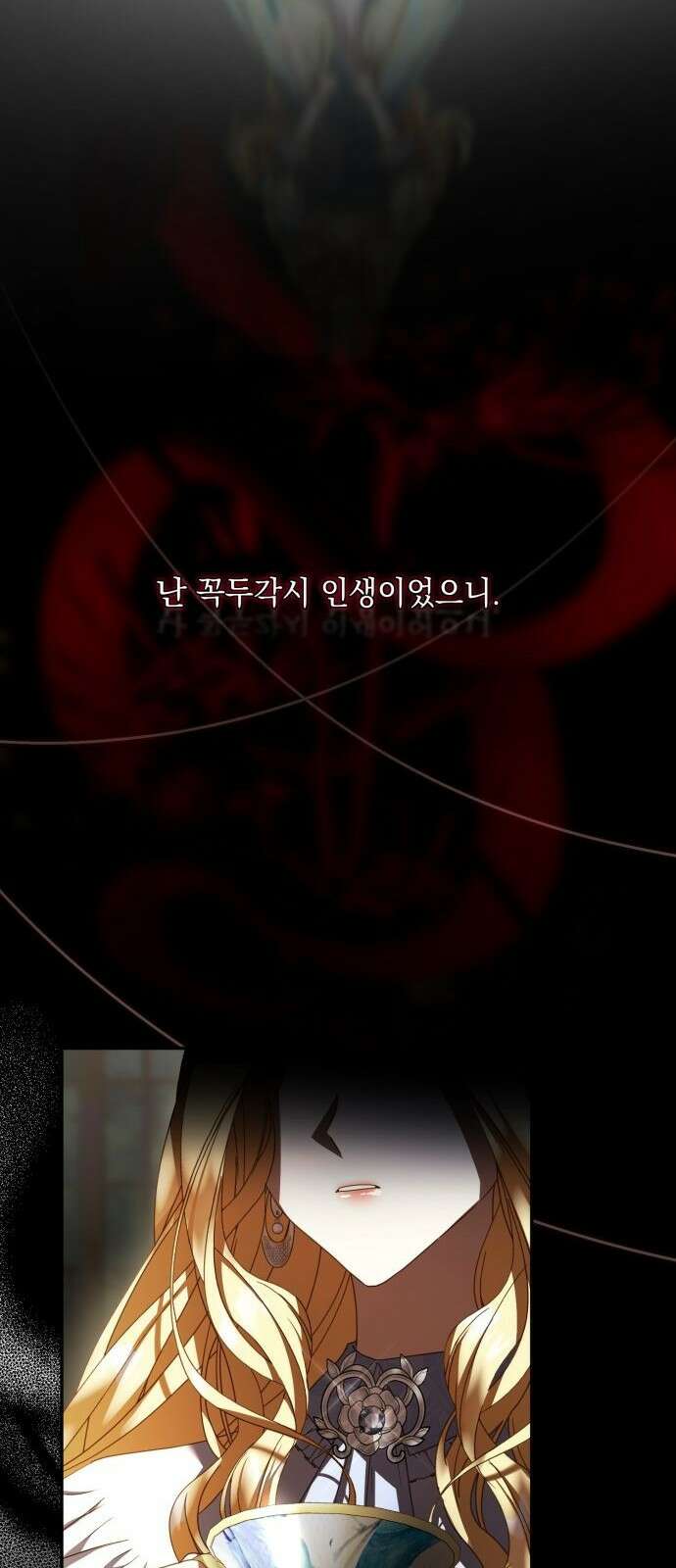 계약직 대공비 프롤로그 6