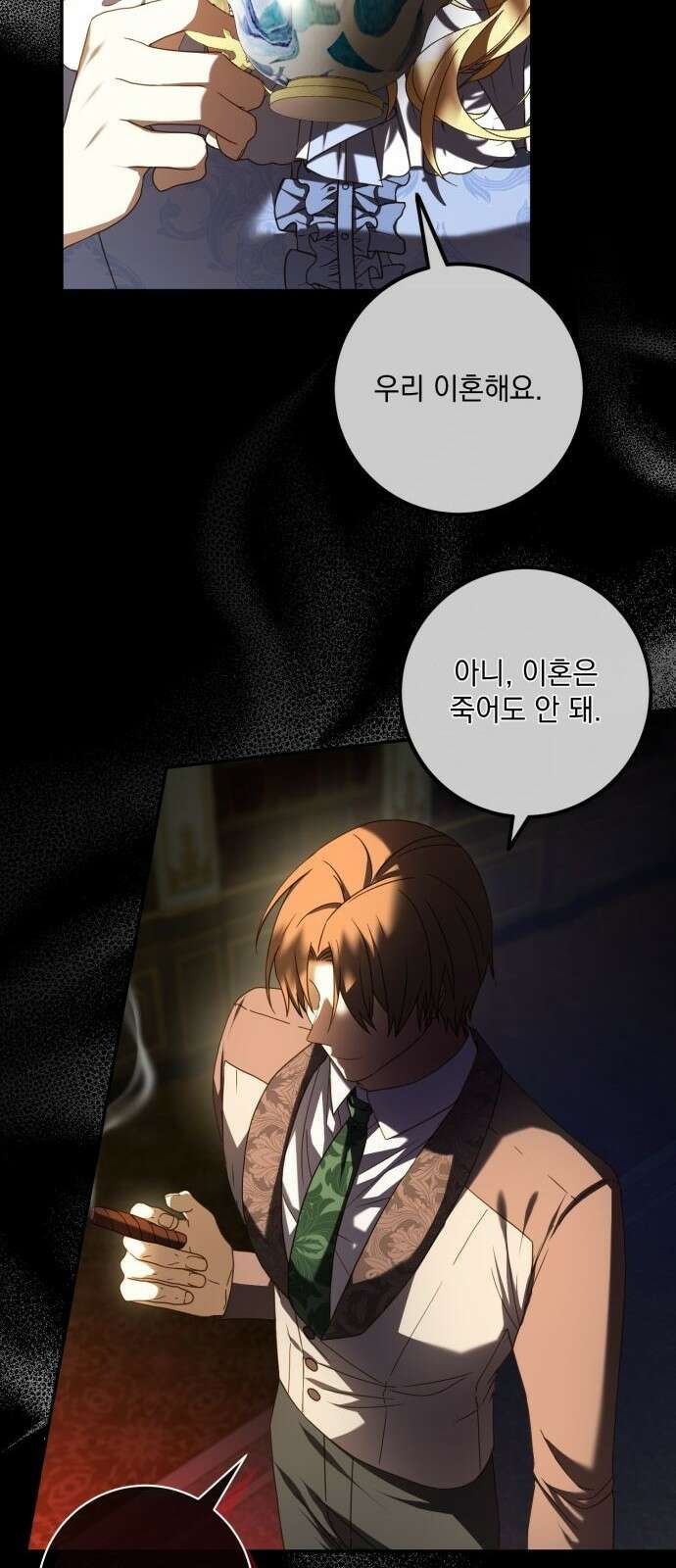 계약직 대공비 프롤로그 7