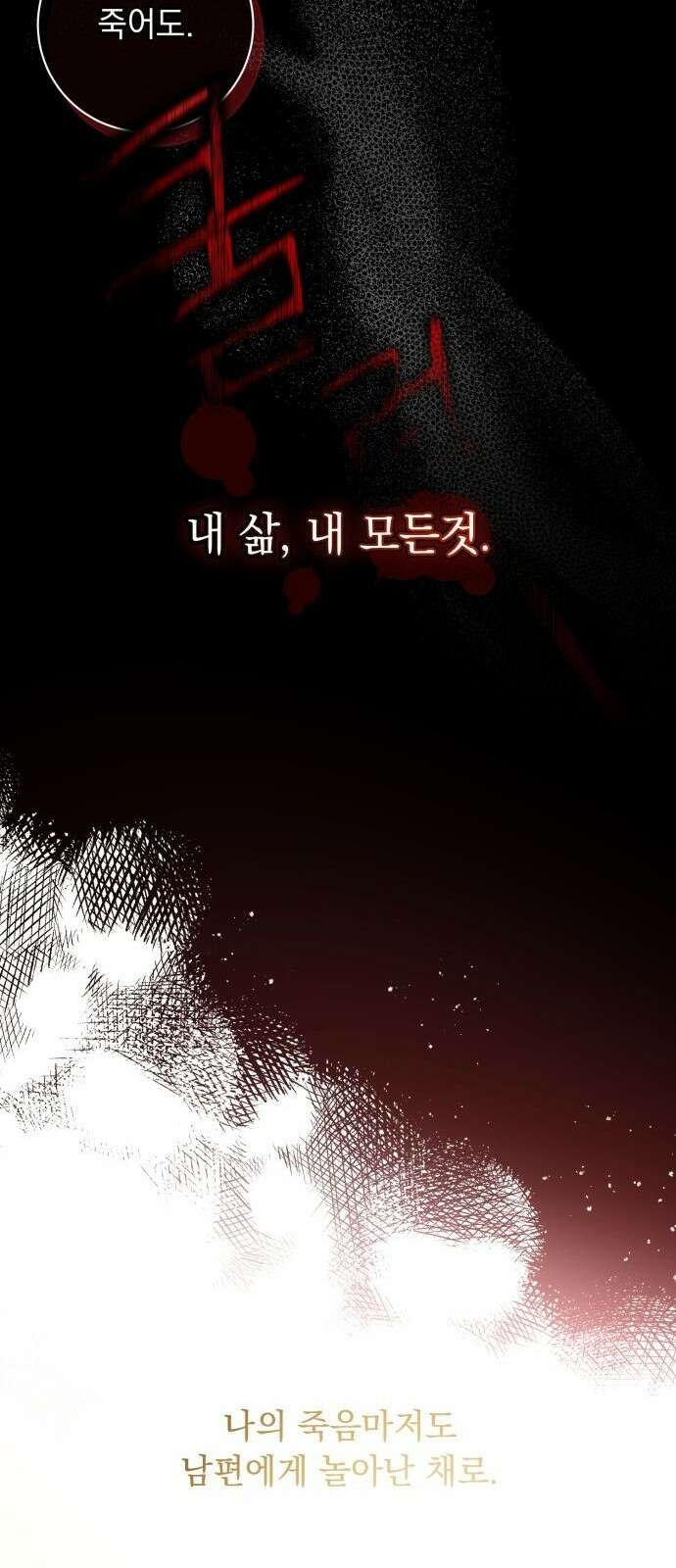 계약직 대공비 프롤로그 8