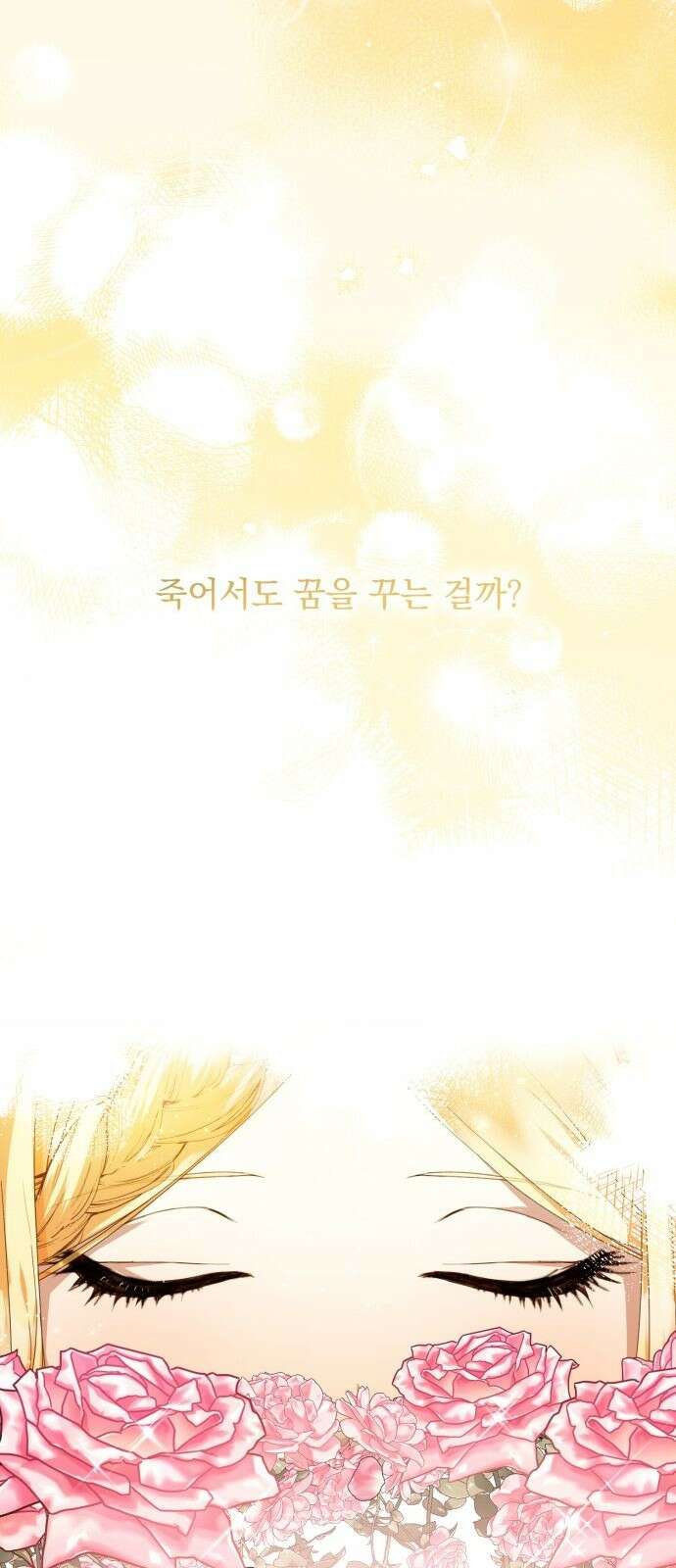 계약직 대공비 프롤로그 10