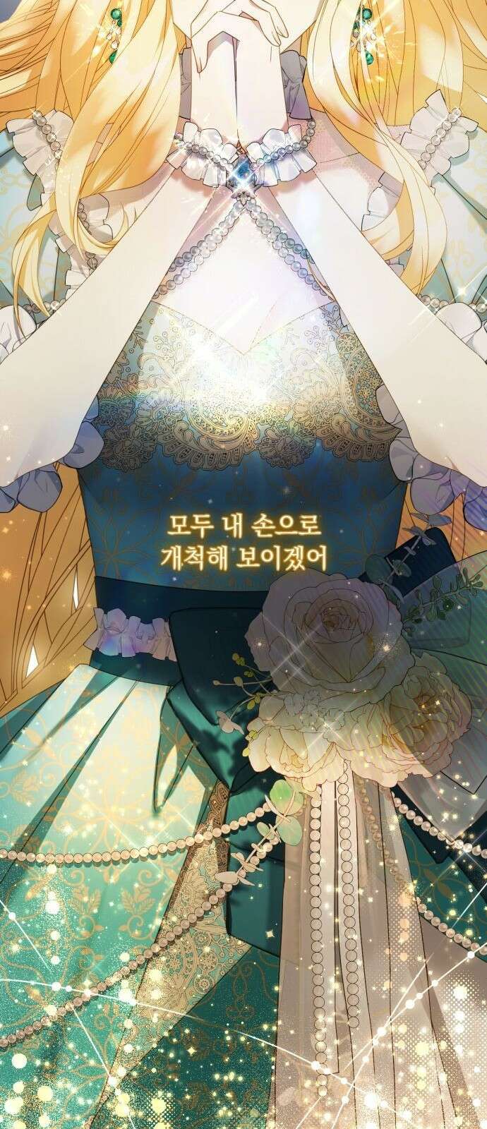 계약직 대공비 프롤로그 22