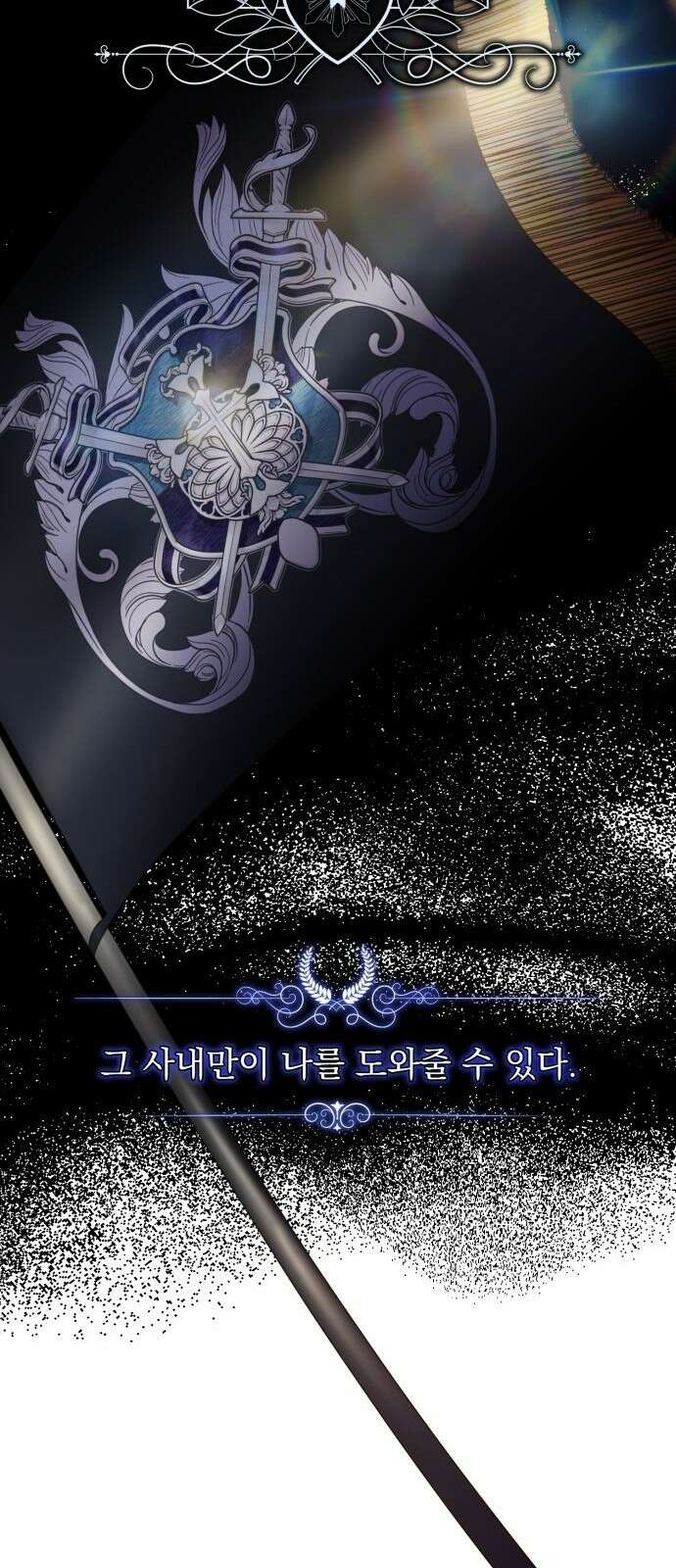 계약직 대공비 프롤로그 29