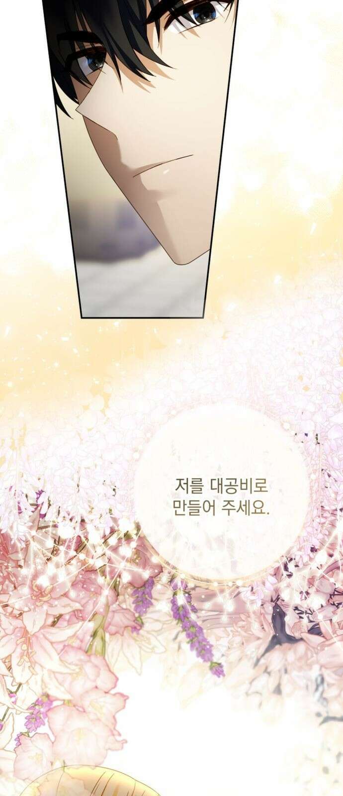 계약직 대공비 프롤로그 32