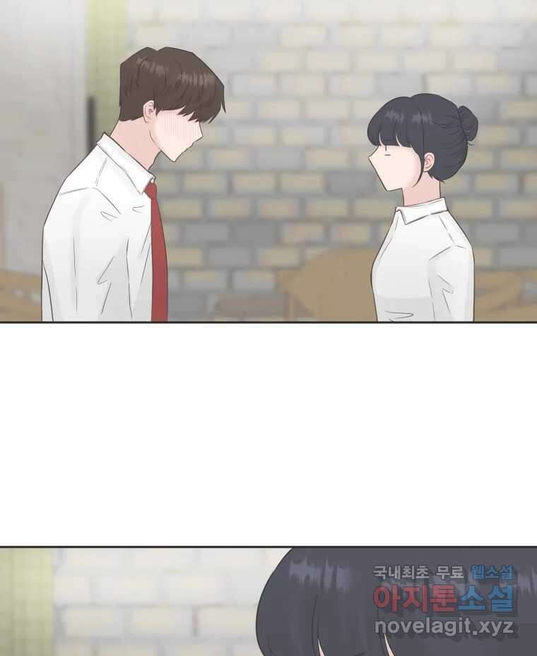 교환 남녀 72화 2