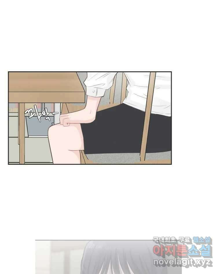 교환 남녀 72화 10