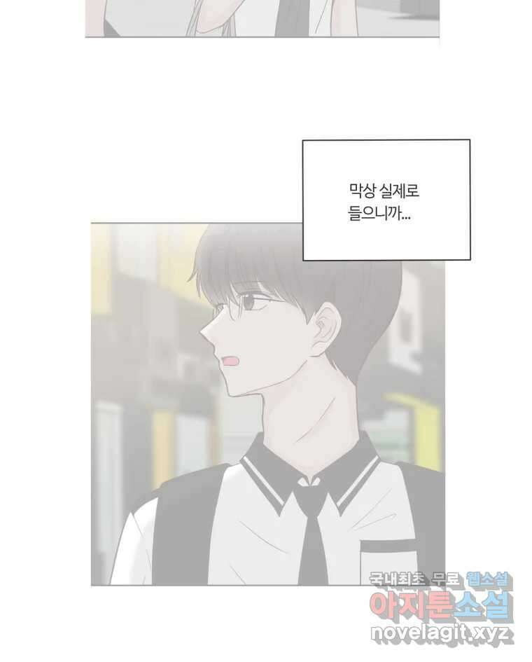 교환 남녀 72화 12