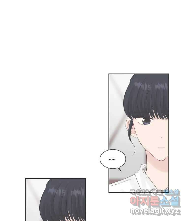 교환 남녀 72화 14
