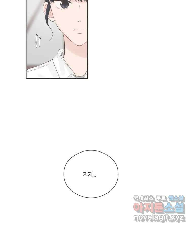 교환 남녀 72화 15