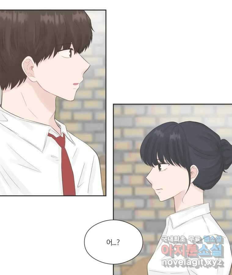 교환 남녀 72화 18