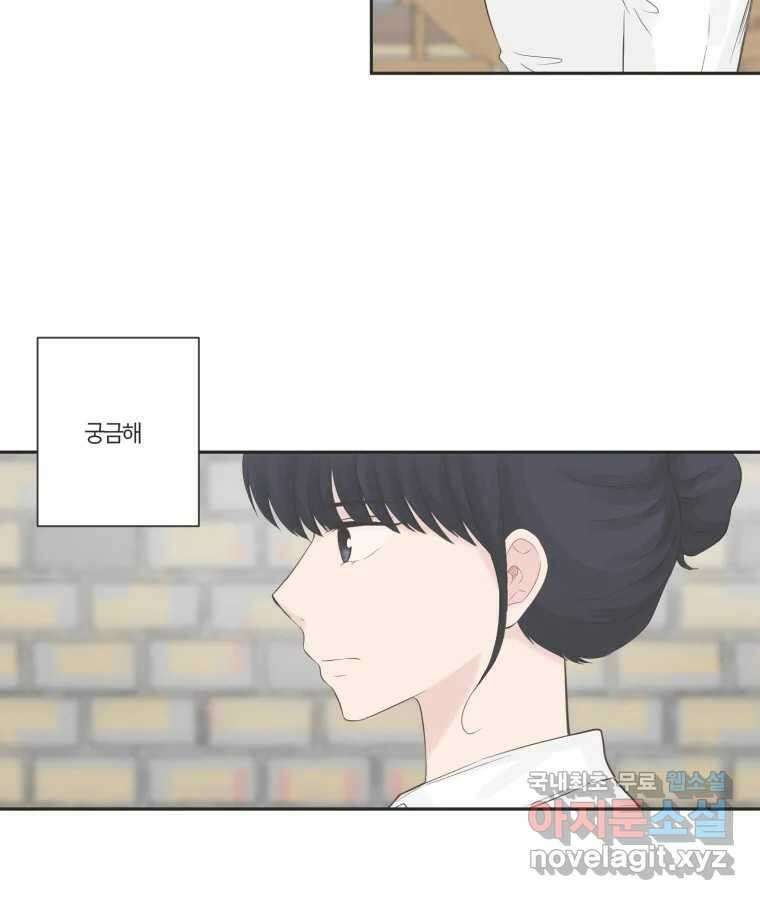 교환 남녀 72화 19