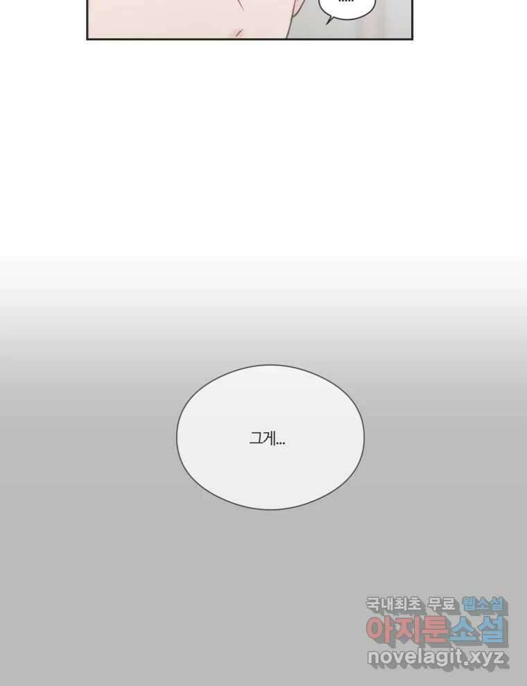 교환 남녀 72화 22