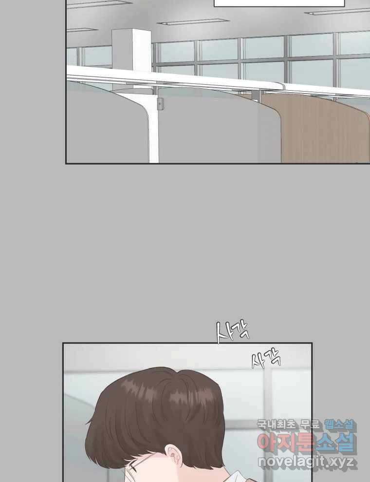 교환 남녀 72화 24