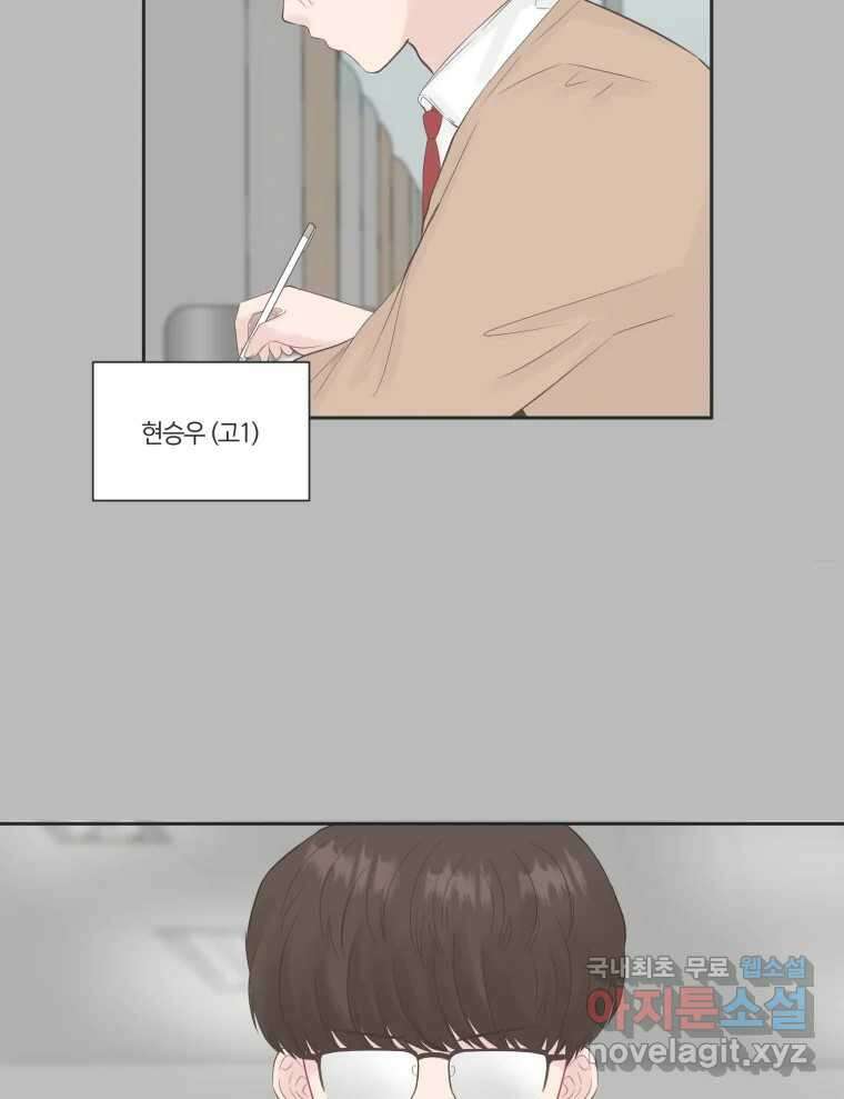 교환 남녀 72화 25