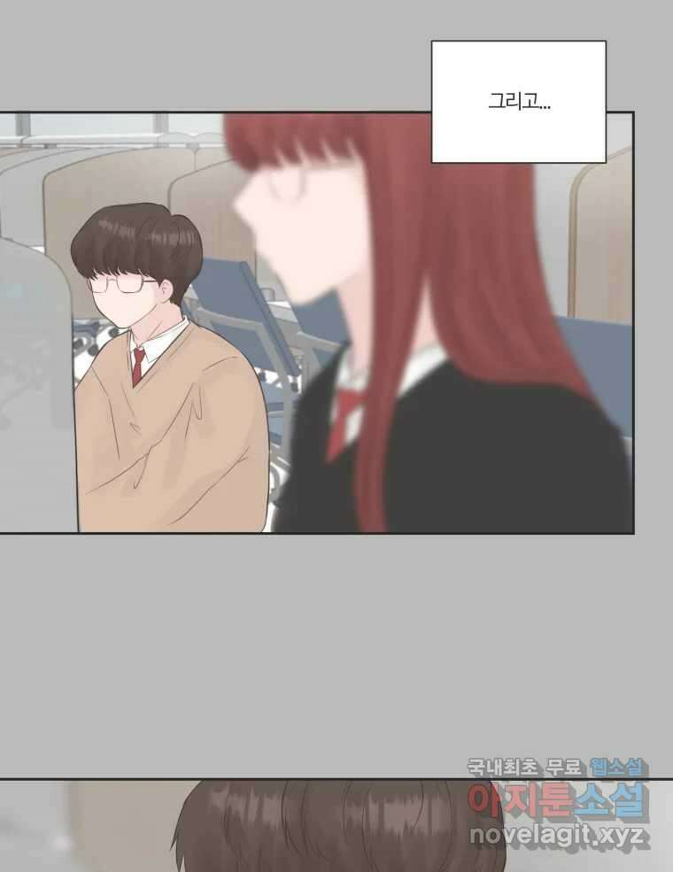 교환 남녀 72화 28