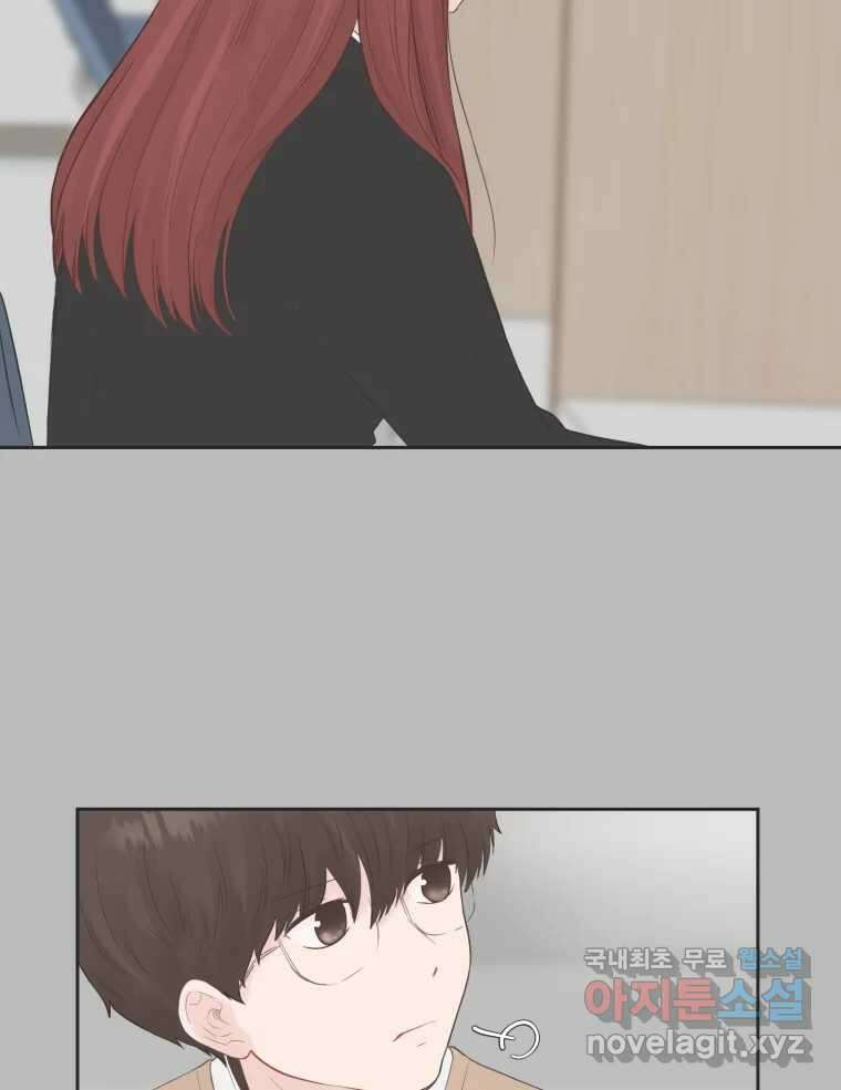 교환 남녀 72화 30