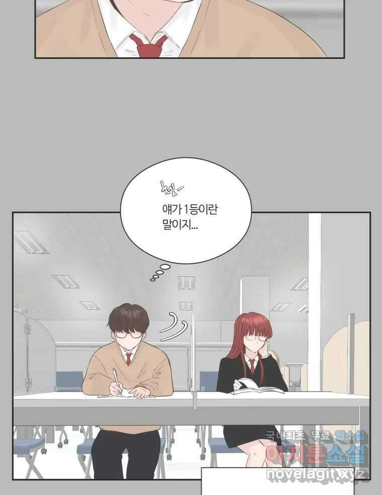 교환 남녀 72화 31