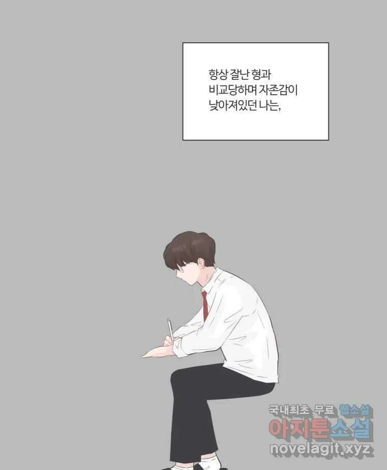 교환 남녀 72화 33