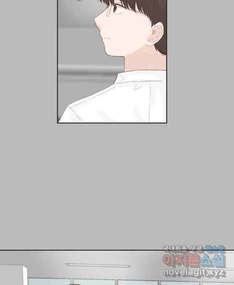 교환 남녀 72화 36