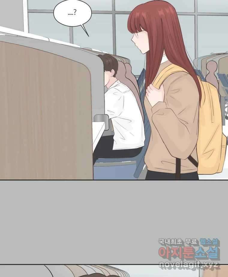 교환 남녀 72화 37