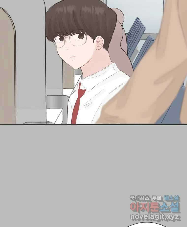 교환 남녀 72화 38