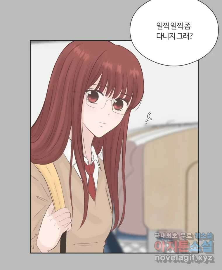교환 남녀 72화 39