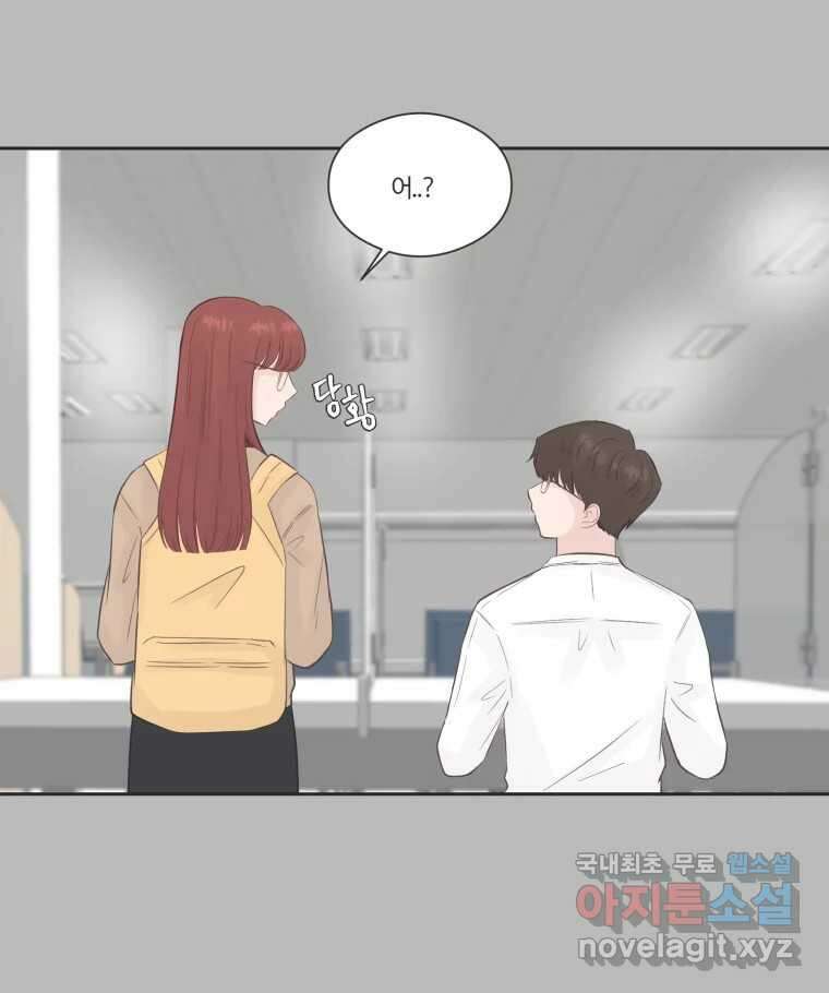 교환 남녀 72화 40