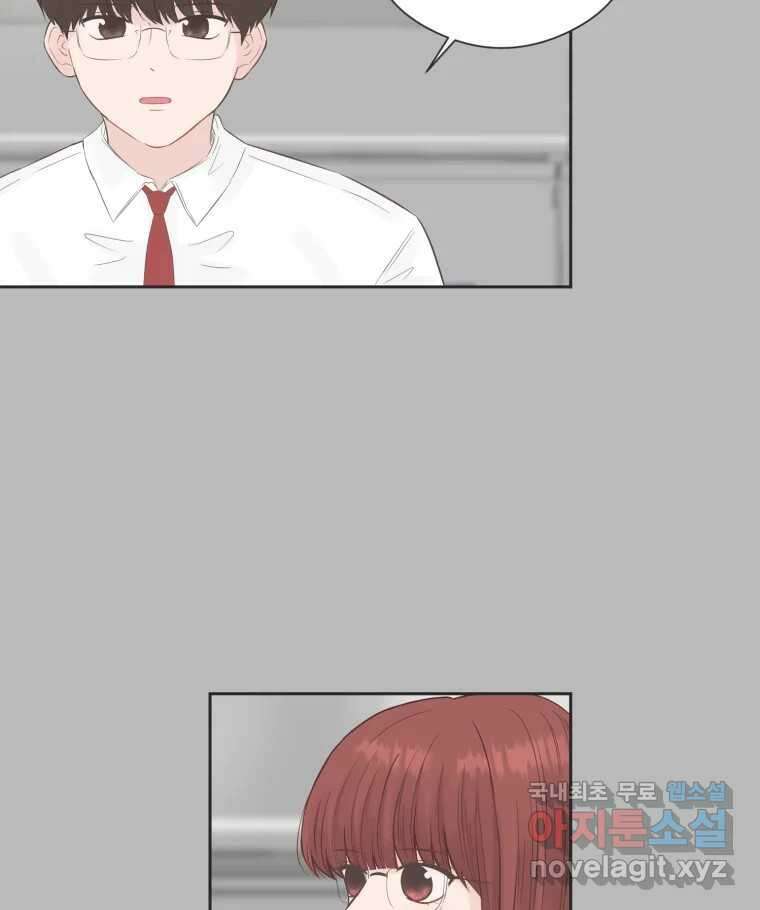 교환 남녀 72화 42