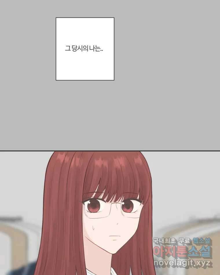 교환 남녀 72화 47