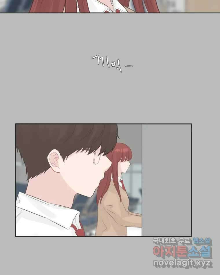 교환 남녀 72화 48