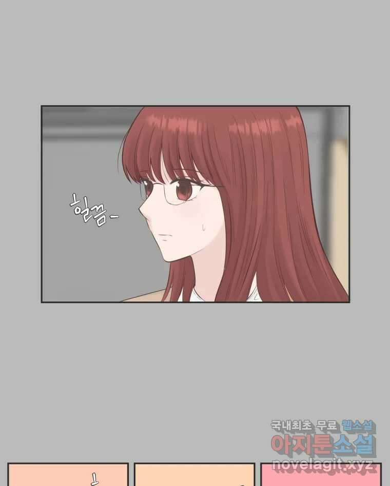 교환 남녀 72화 49