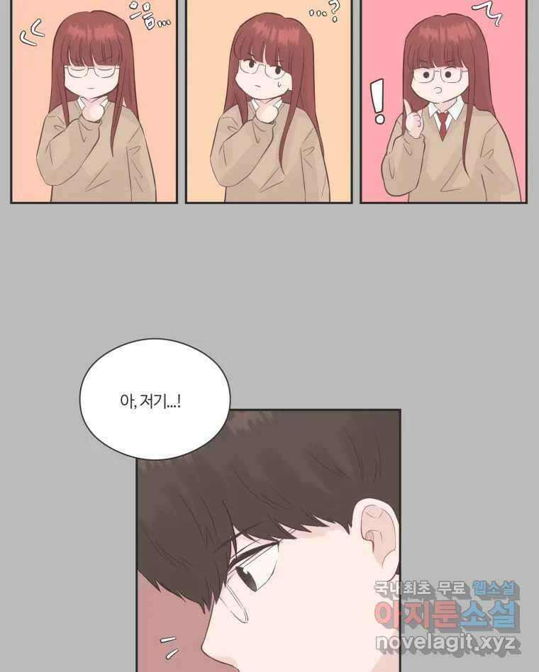 교환 남녀 72화 50