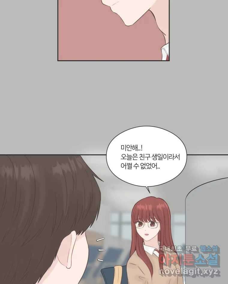 교환 남녀 72화 51