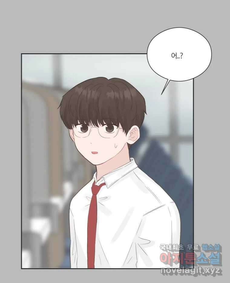 교환 남녀 72화 53