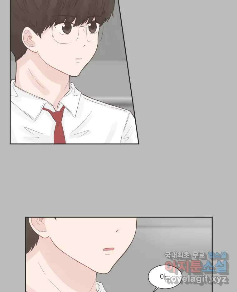 교환 남녀 72화 57