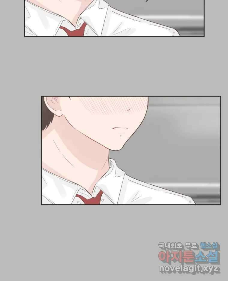 교환 남녀 72화 58