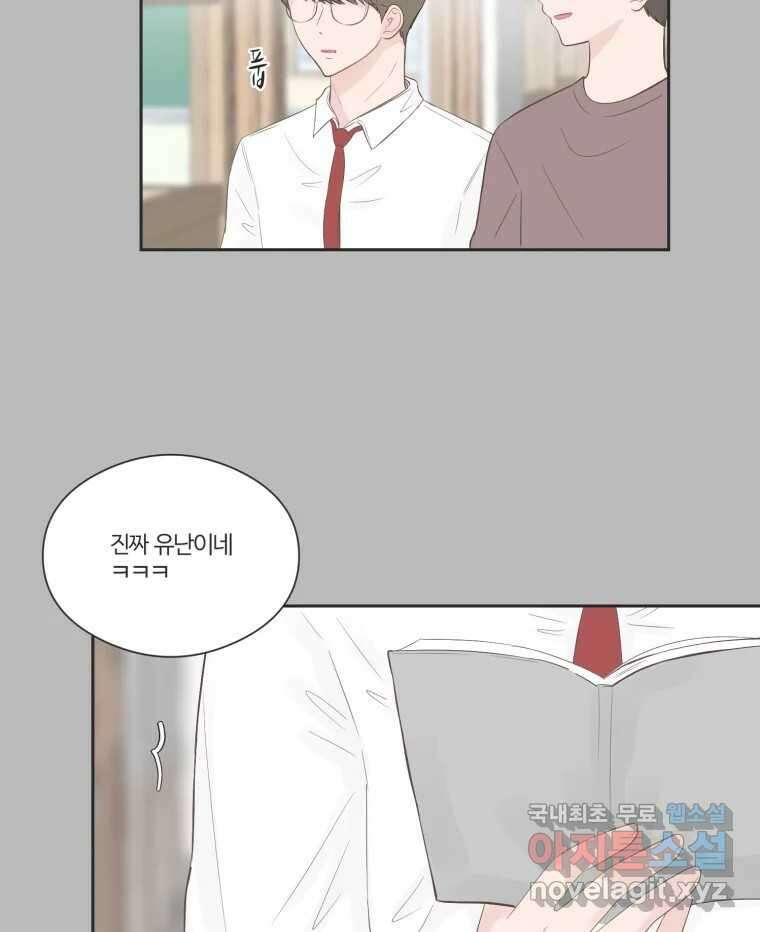 교환 남녀 72화 63