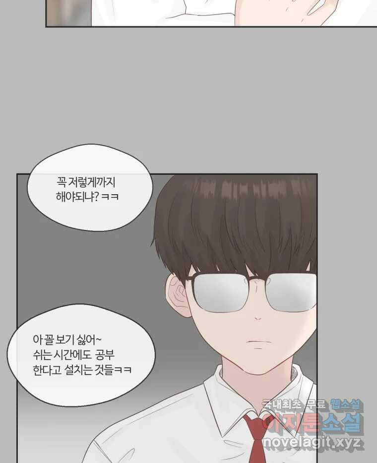 교환 남녀 72화 64