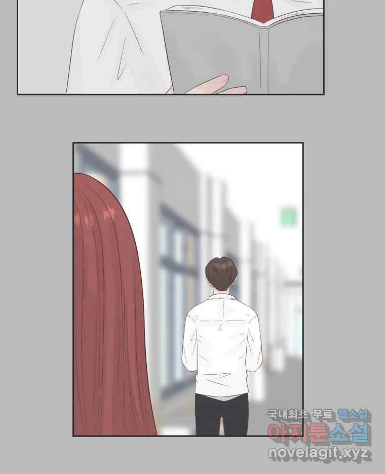 교환 남녀 72화 65