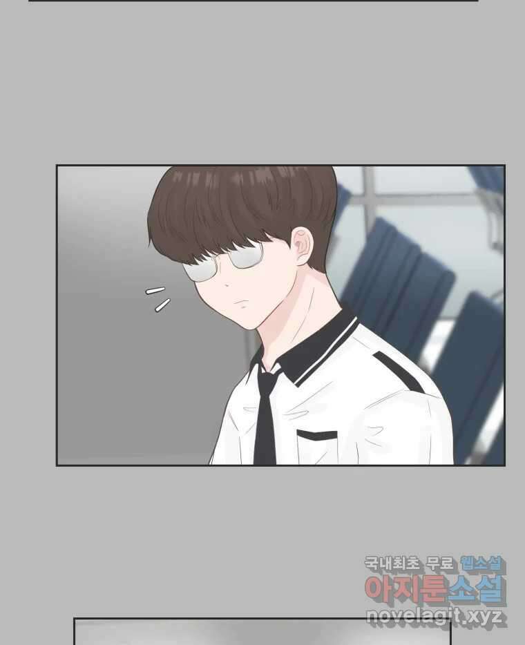 교환 남녀 72화 69