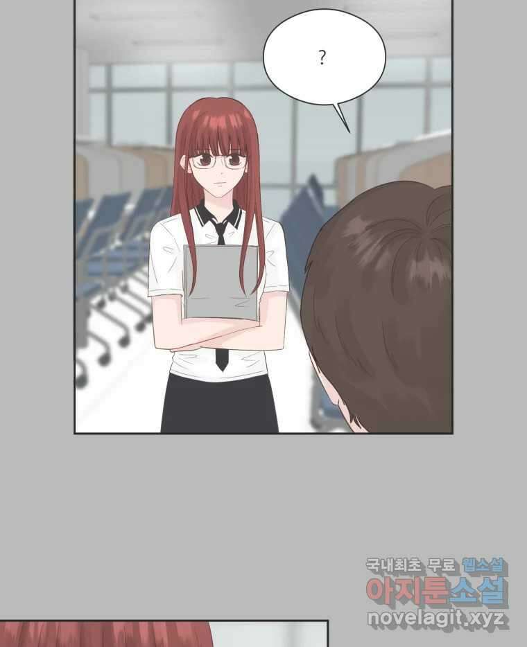 교환 남녀 72화 70